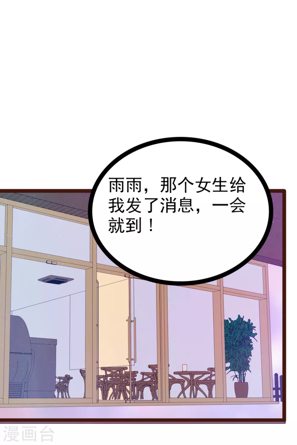 第111话 果然有邪灵的气息！2