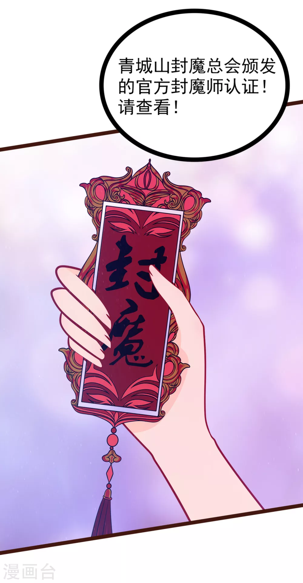 第111话 果然有邪灵的气息！21