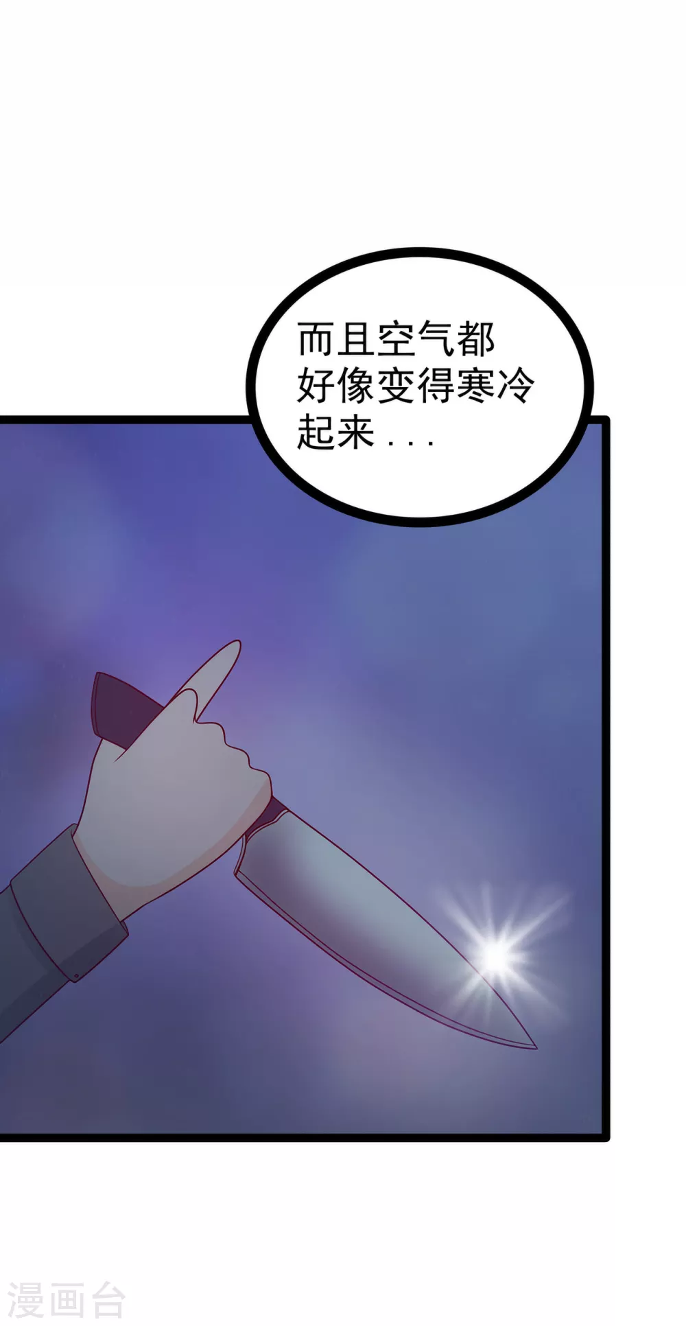 第112话 月圆杀人夜？！12
