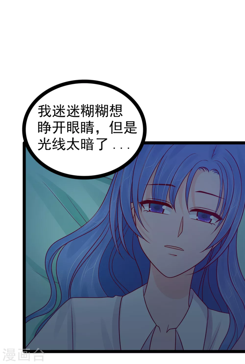 第112话 月圆杀人夜？！13