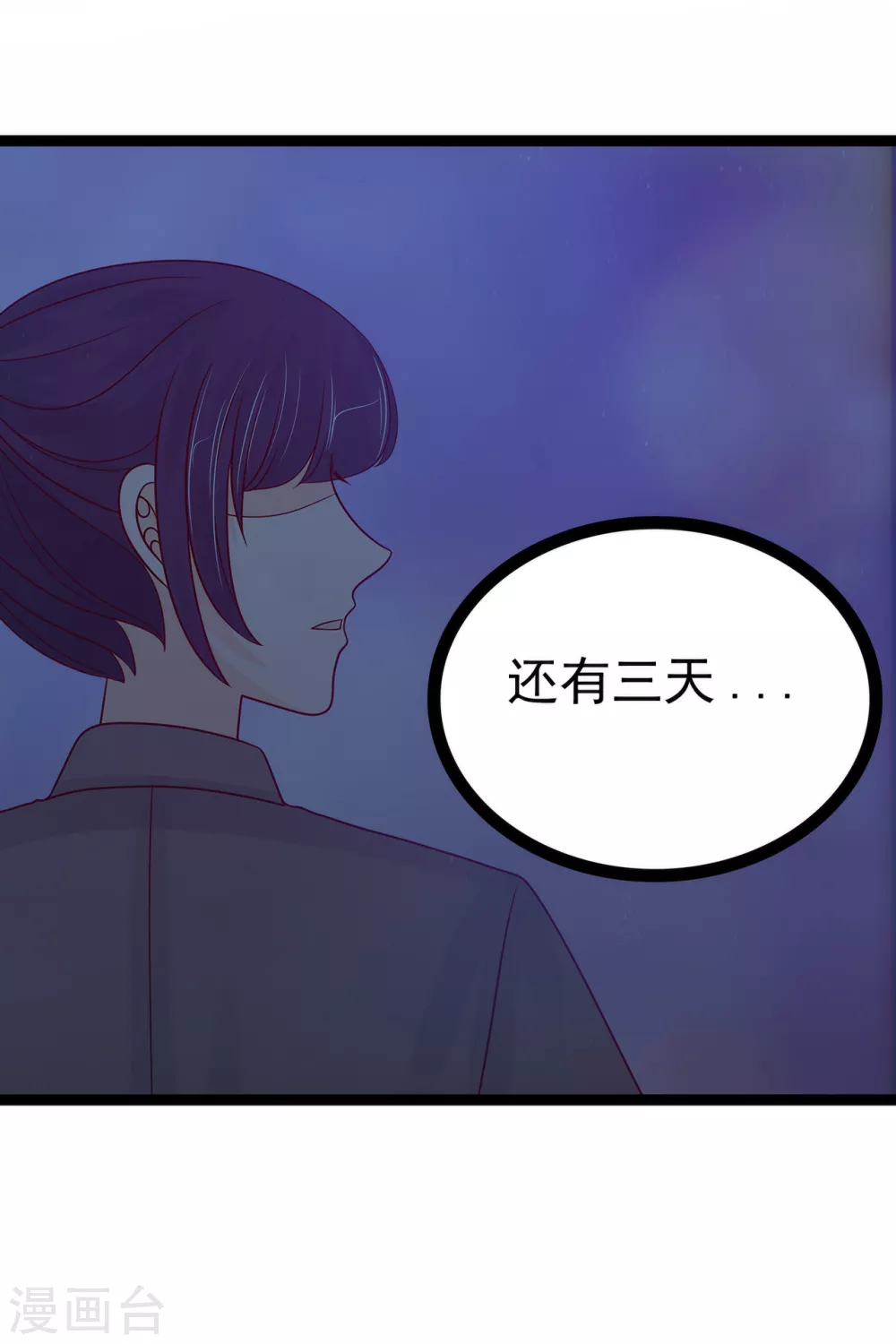 第112话 月圆杀人夜？！19