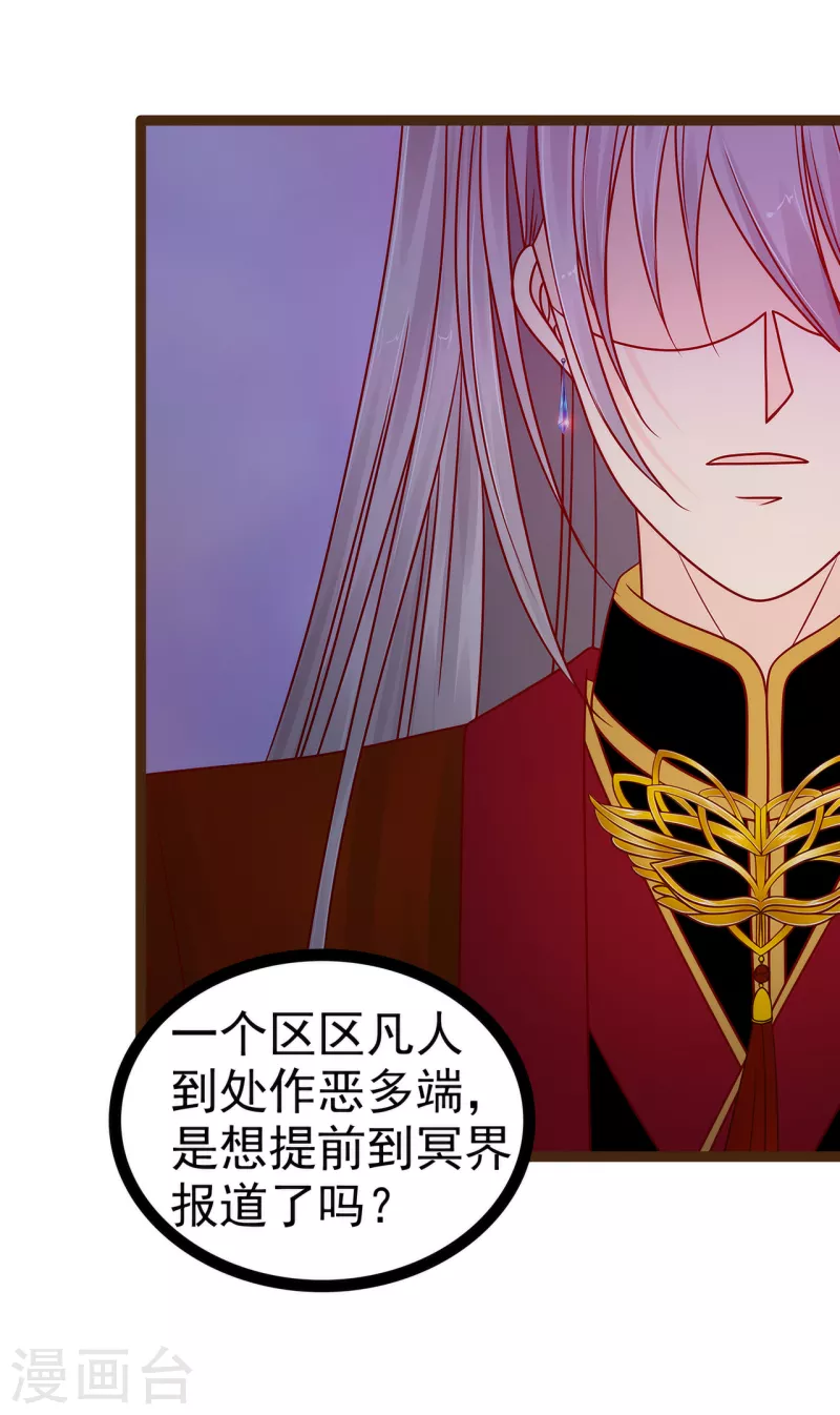 第116话 替天行道还是乱杀无辜？11