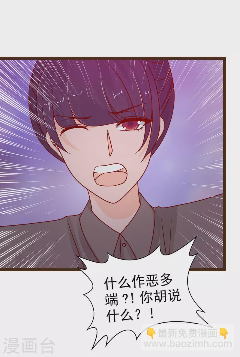 第116话 替天行道还是乱杀无辜？12