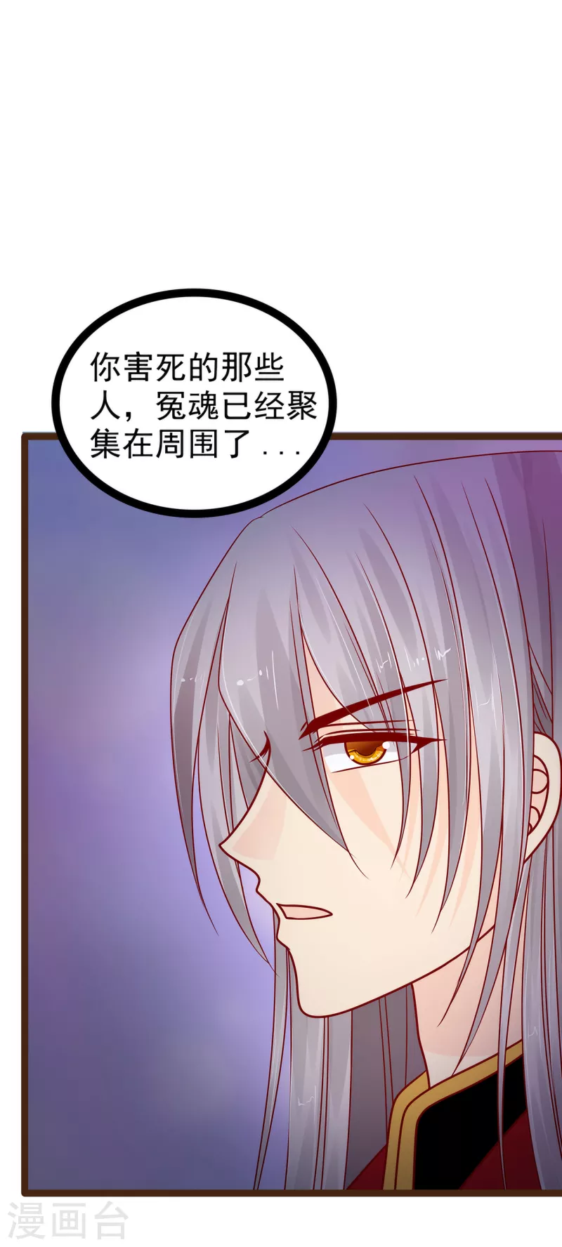 第116话 替天行道还是乱杀无辜？14