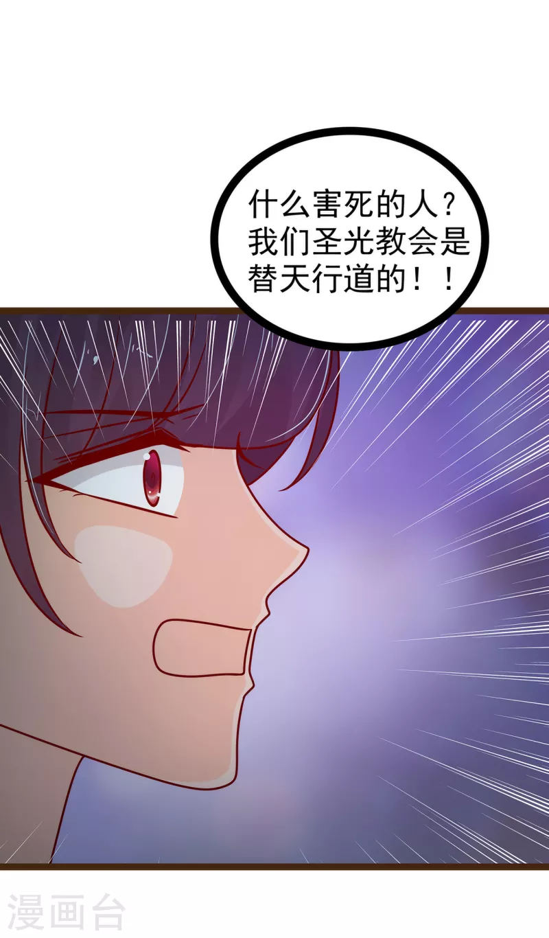 第116话 替天行道还是乱杀无辜？15