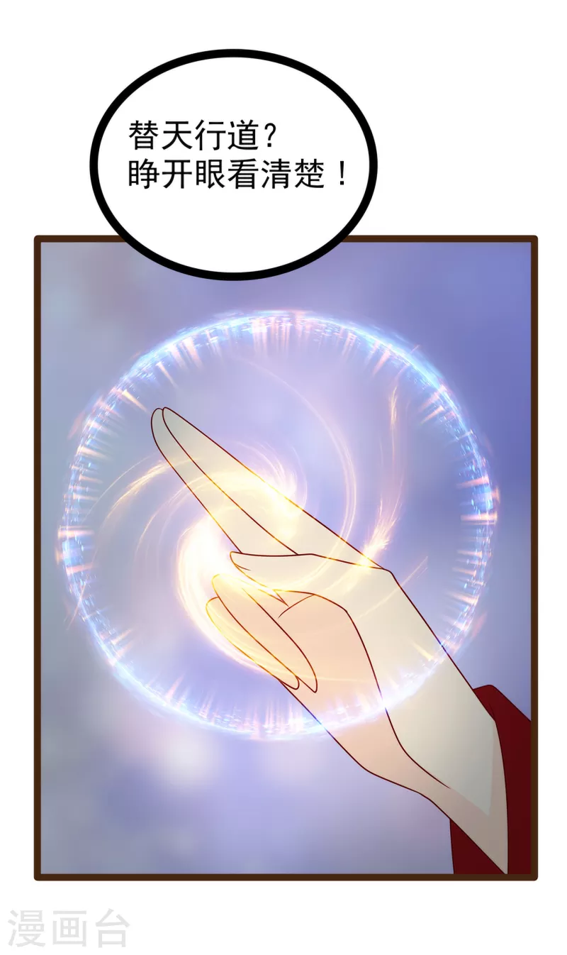 第116话 替天行道还是乱杀无辜？16