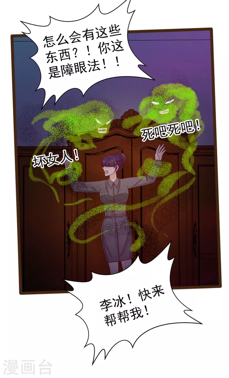 第116话 替天行道还是乱杀无辜？17