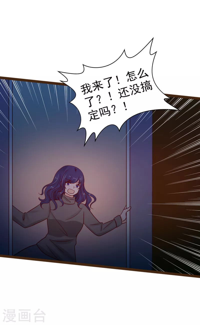 第116话 替天行道还是乱杀无辜？18