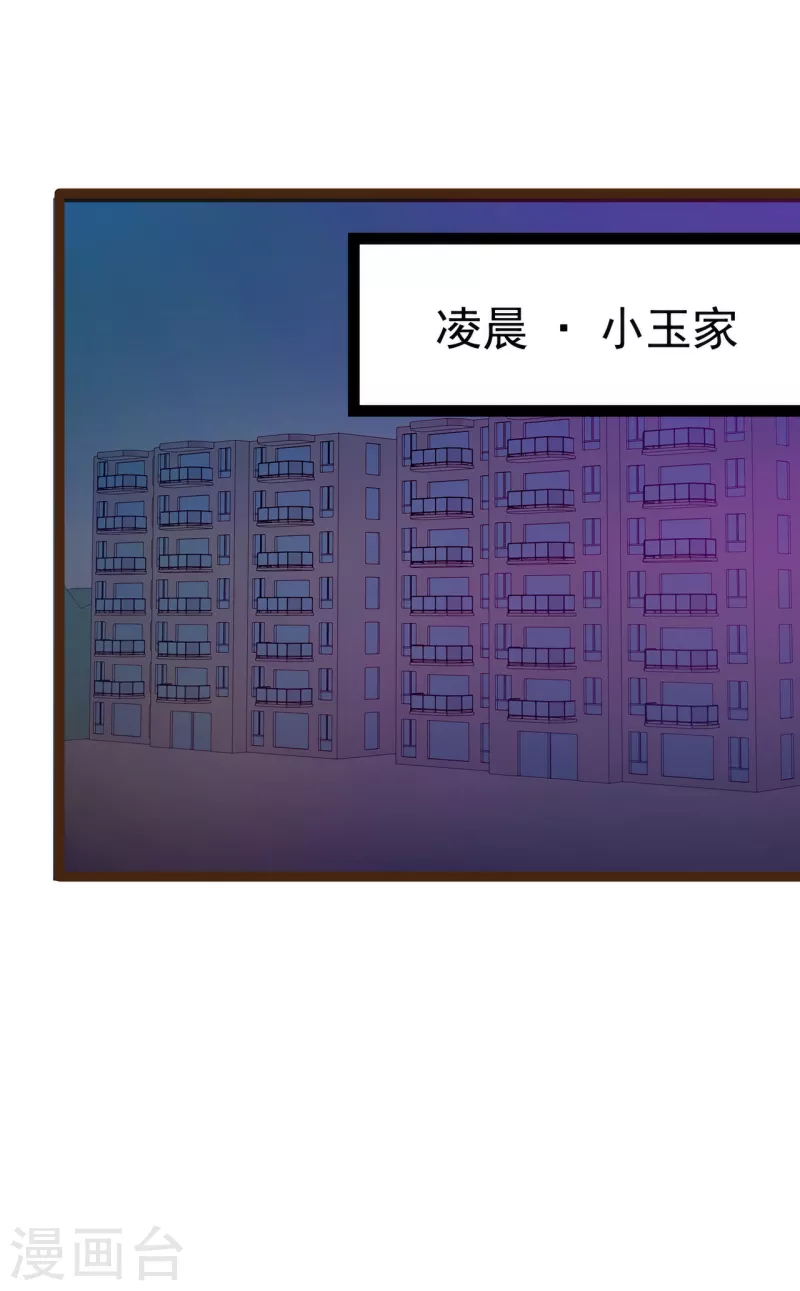 第116话 替天行道还是乱杀无辜？2