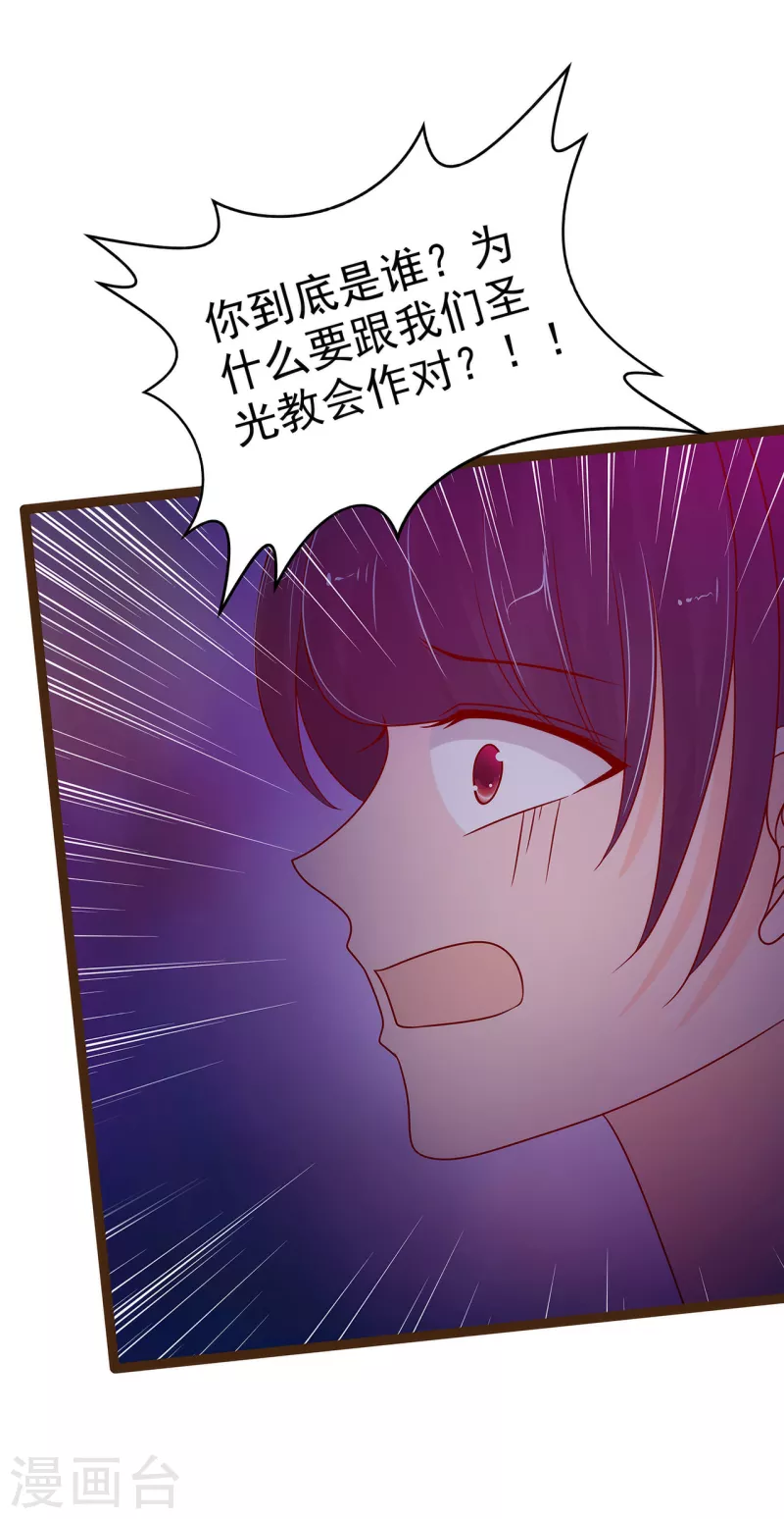 第116话 替天行道还是乱杀无辜？20