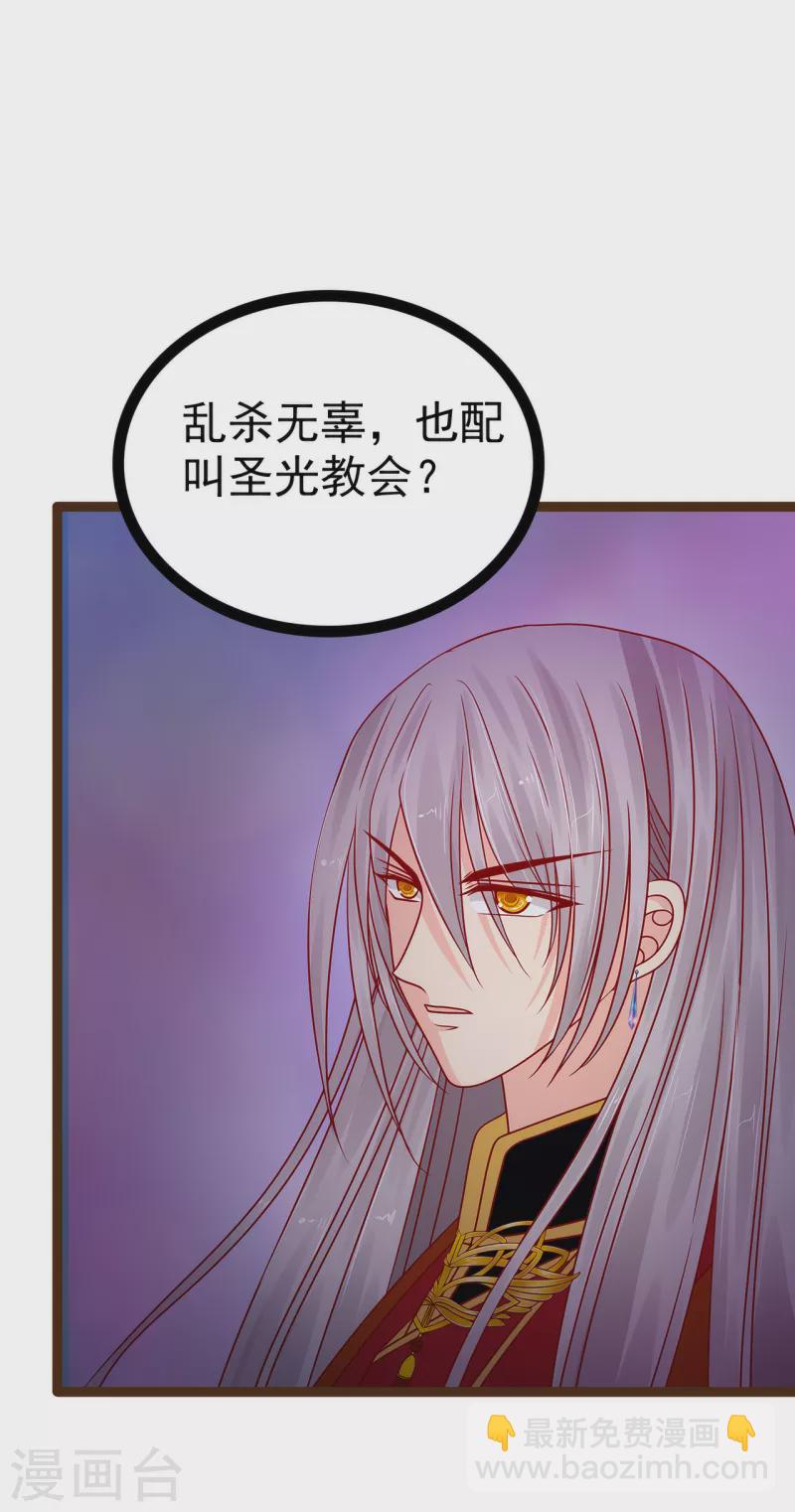 第116话 替天行道还是乱杀无辜？21
