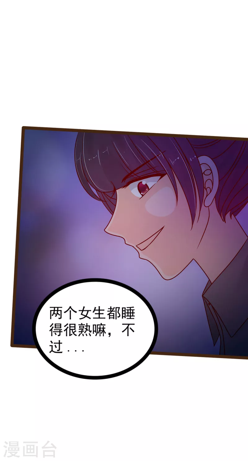 第116话 替天行道还是乱杀无辜？7