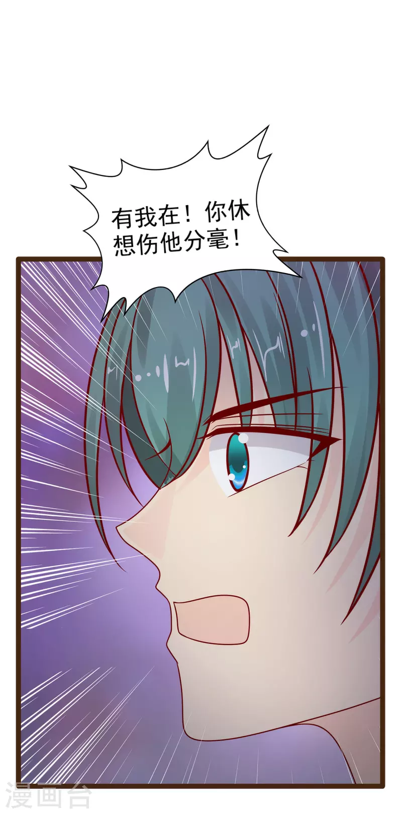第120话 有我在你休想动他！11