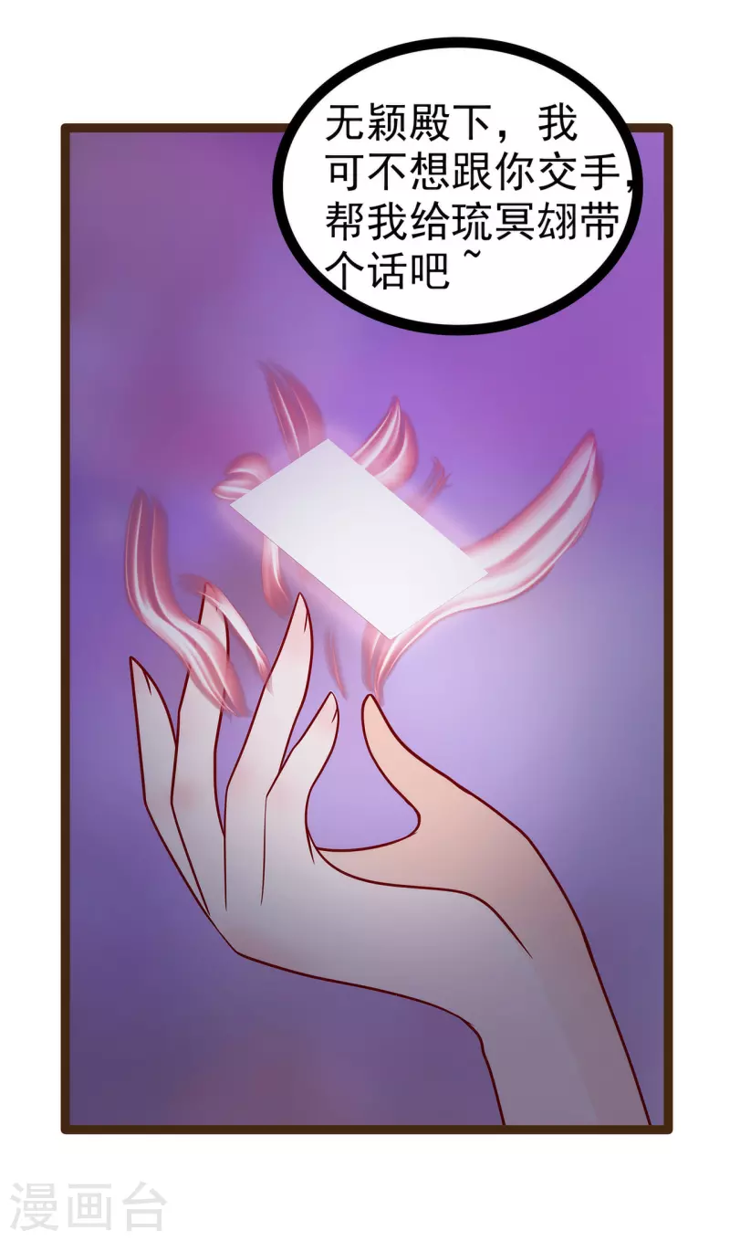 第120话 有我在你休想动他！18