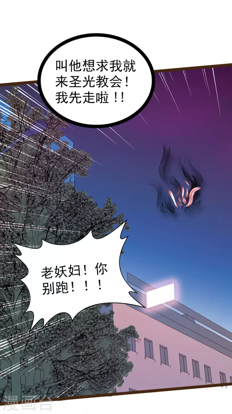 第120话 有我在你休想动他！19