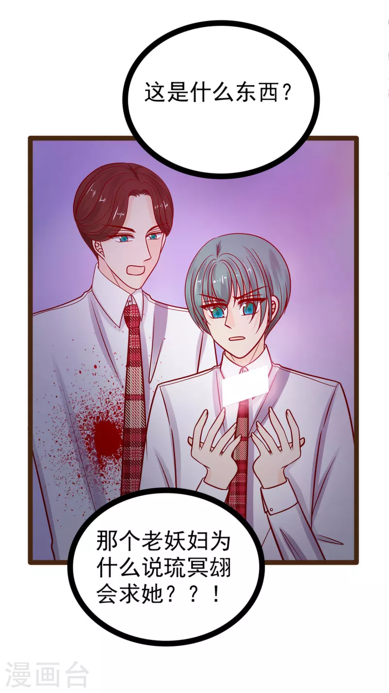 第120话 有我在你休想动他！20