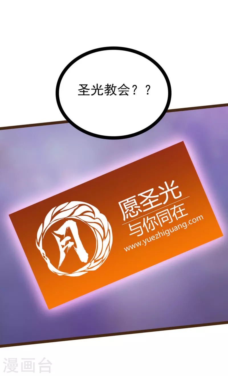 第120话 有我在你休想动他！21