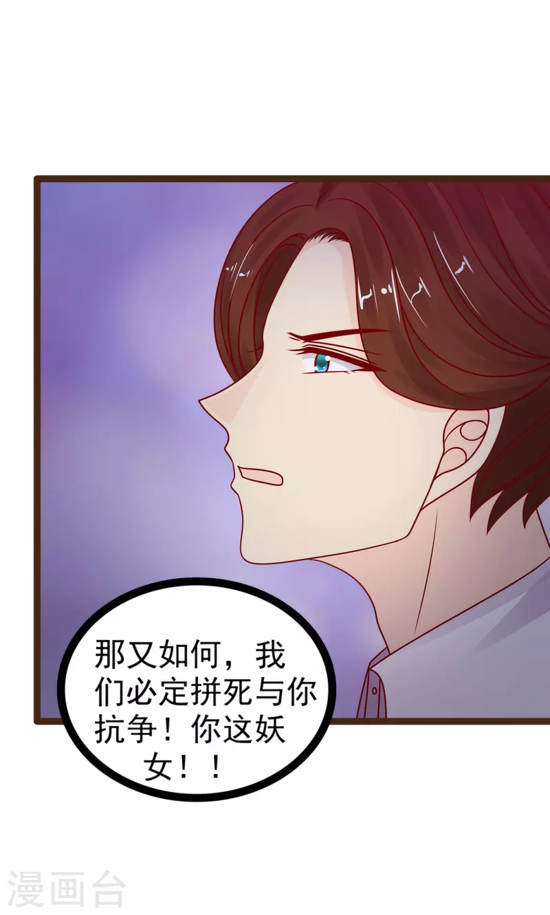 第120话 有我在你休想动他！7