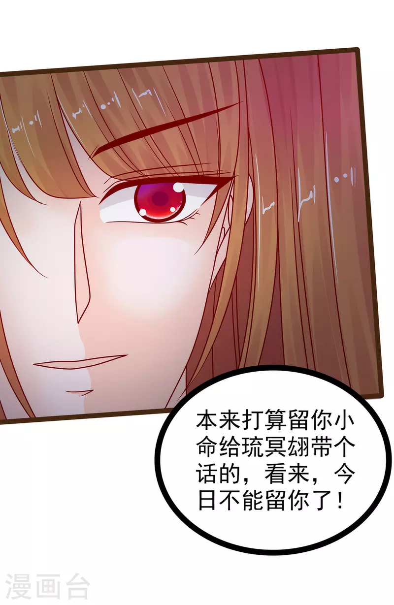第120话 有我在你休想动他！8