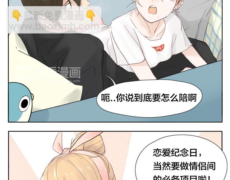 第3话  不为人知的温柔15