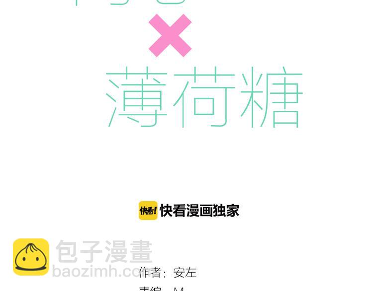 第3话  不为人知的温柔2