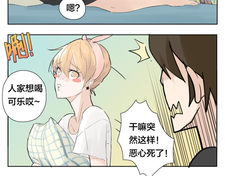 第3话  不为人知的温柔20