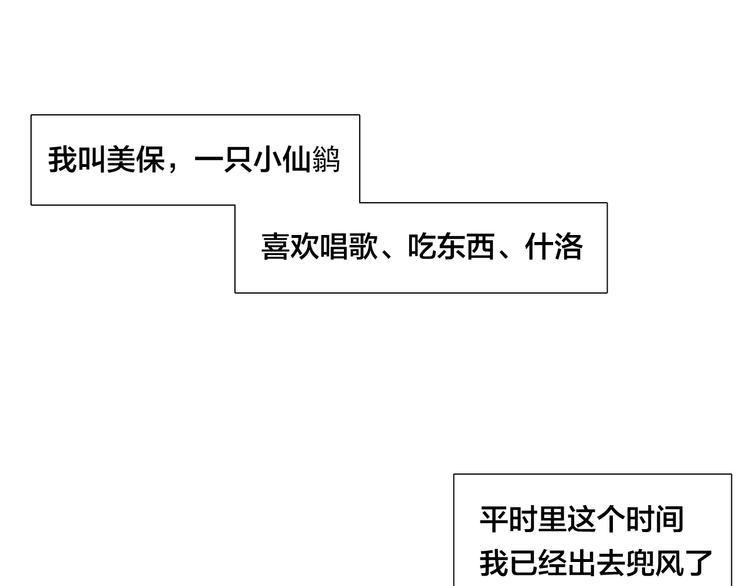 第3话  不为人知的温柔4