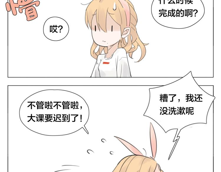第3话  不为人知的温柔65
