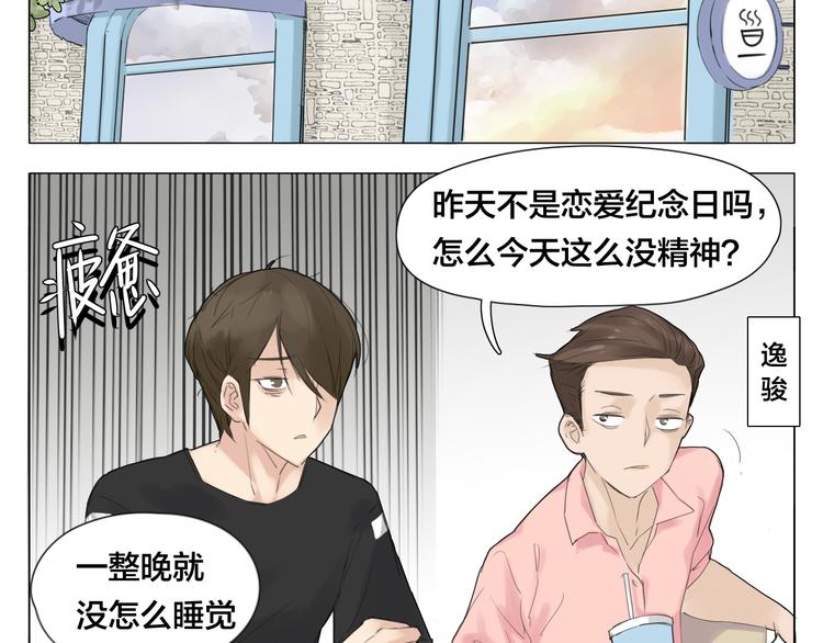 第3话  不为人知的温柔67