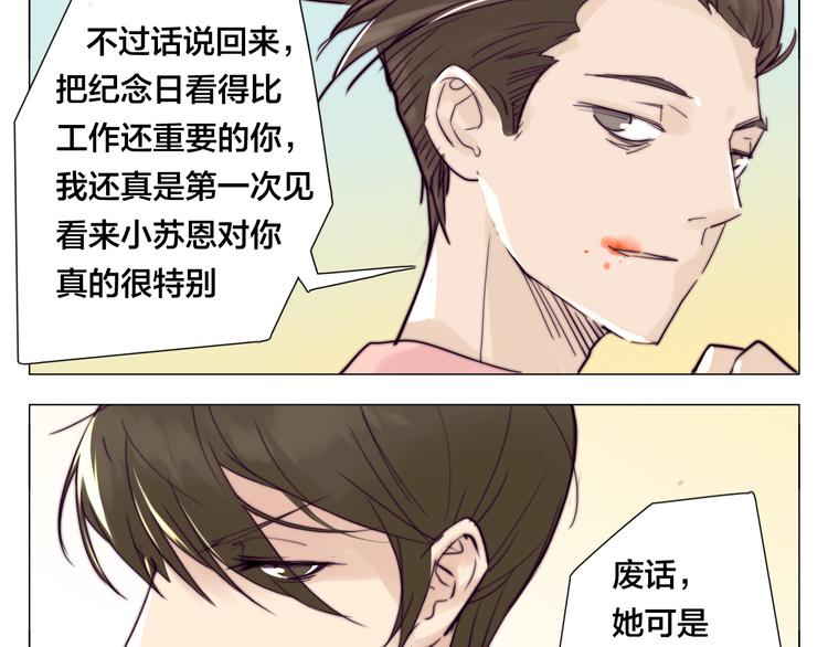 第3话  不为人知的温柔72