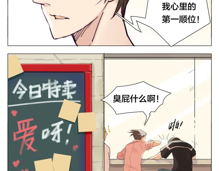 第3话  不为人知的温柔73