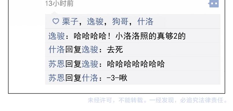 第3话  不为人知的温柔76