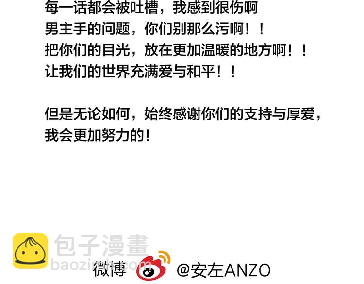 第3话  不为人知的温柔78