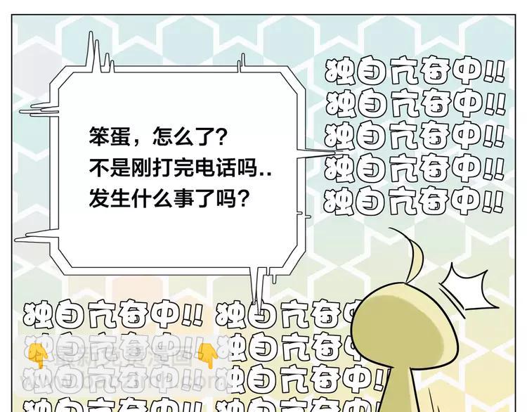 第46话 笨蛋63