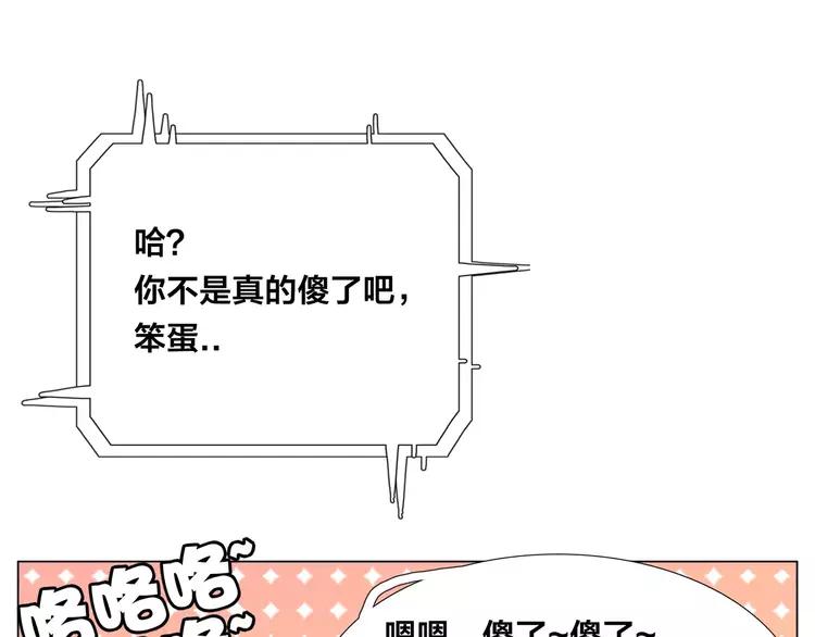 第46话 笨蛋67