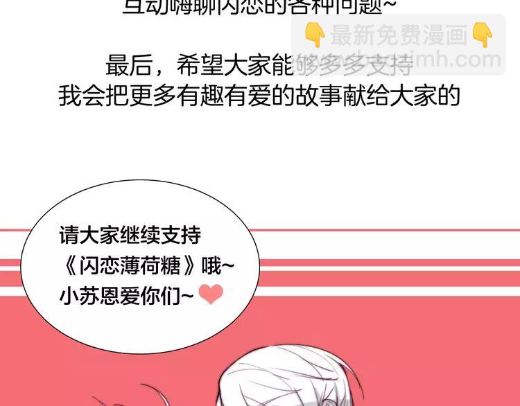 第46话 笨蛋77