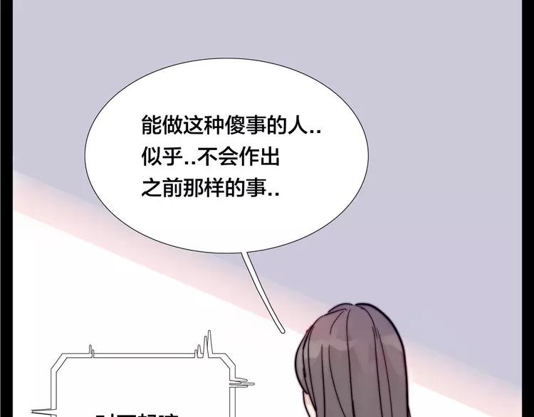 第84话 集体约会1
