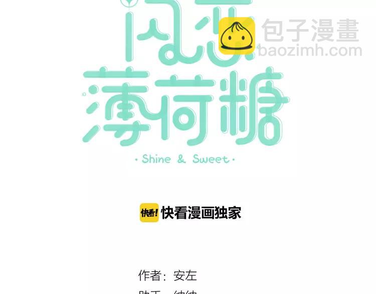 第84话 集体约会10