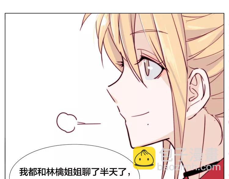 第84话 集体约会20