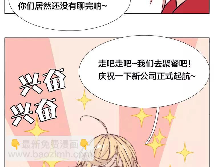 第84话 集体约会21
