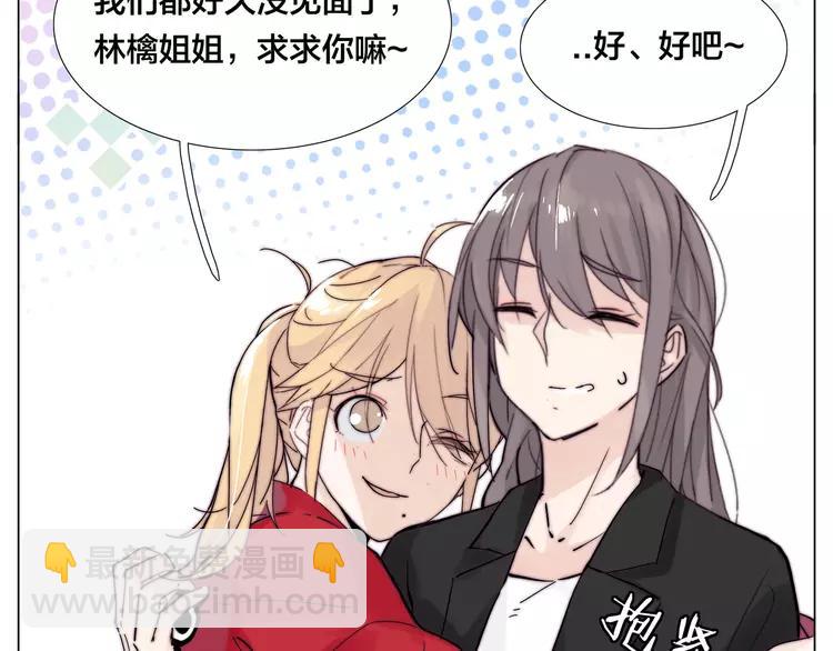第84话 集体约会26