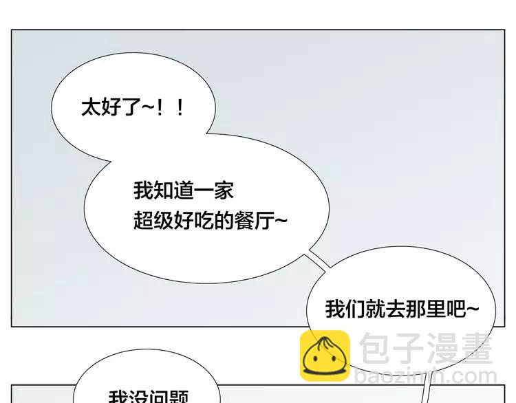 第84话 集体约会28