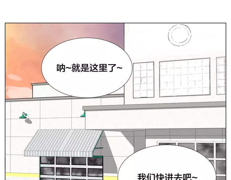 第84话 集体约会34