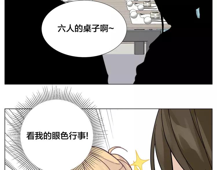 第84话 集体约会37