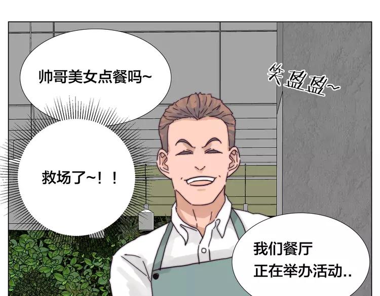 第84话 集体约会44