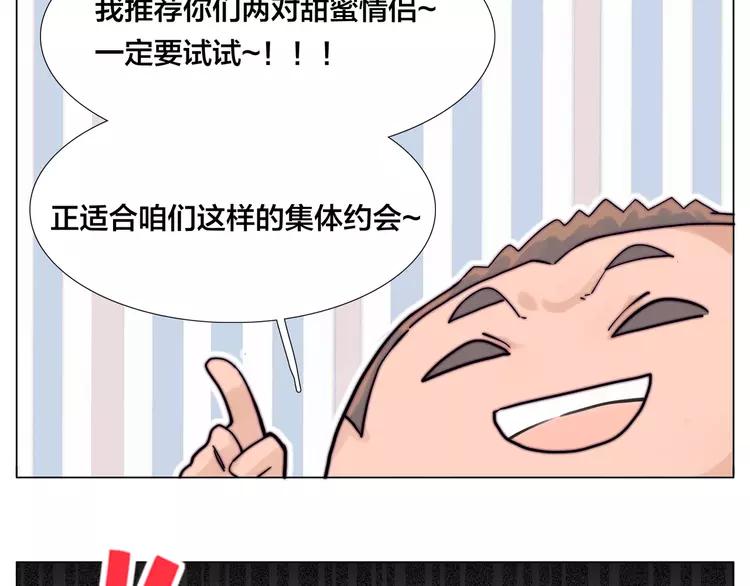 第84话 集体约会50