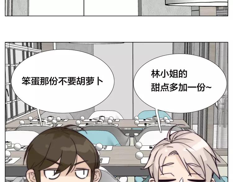 第84话 集体约会60