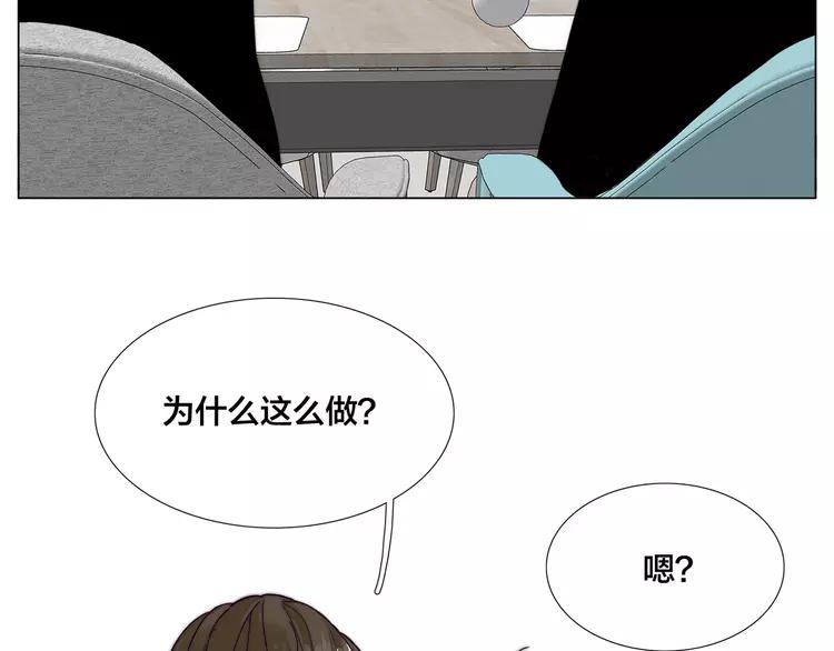 第84话 集体约会74