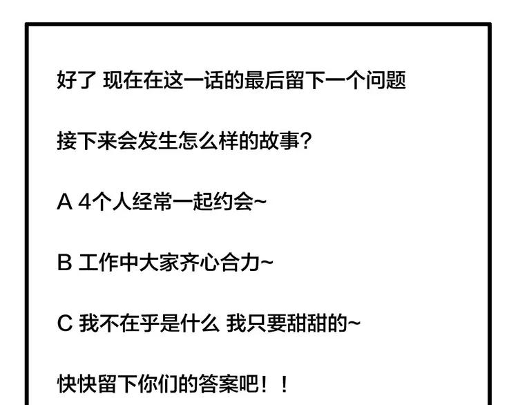 第84话 集体约会81