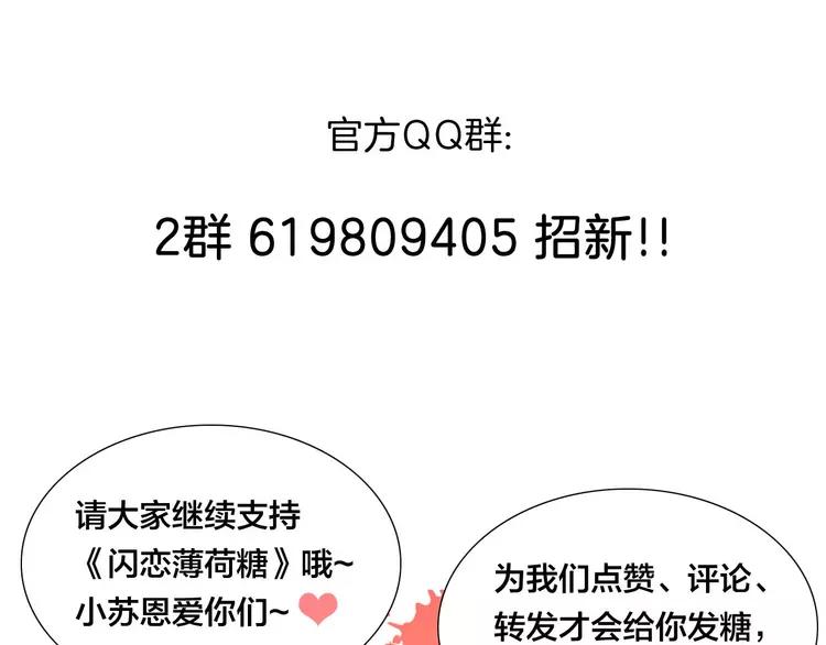 第84话 集体约会83